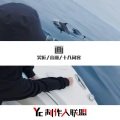 笑匠、音源、十八闲客 - All Around The World & Safe And Sound SunJay