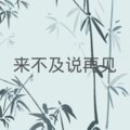 淡然 - 小幸运 (Remix)