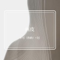 DJ、苏可可 - 送给你们当空间背景音乐了