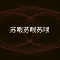 叶子生花 - 谁在意我流下的泪