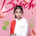 宋小睿 - 绿色