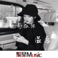 温总 - 五湖四海都是好汉