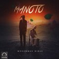 Mohammad Bibak - Manoto