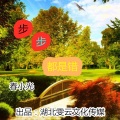 春小光 - 步步都是错