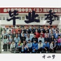 亓小梦 - 又是一年毕业季