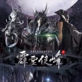 霹雳布袋戏、Peter老皮 - 题序