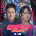 风暴黑桃 - 影子之后