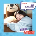 Colde - 보물