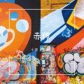 赤伶