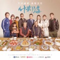 闫羽如、王艺 - 等你