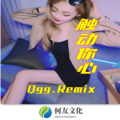 庆 - 实力拉锯
