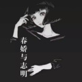 八爷、DJ胖虎 - 星期三或礼 拜三