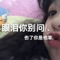 艾彤 - 眼泪你别问