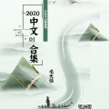 DJ天强 - 不是因为寂寞才想你
