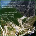 Amar Bhatt - Sagartere Alas Timire Vihare Ekalata Kavyasangeetyatra 1