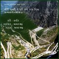 Amar Bhatt - Mori Chunari Me Pari Gayo Dag Kavyasangeetyatra 1