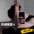 倾音七鹤 - 灵魂摆渡人