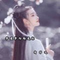 一柠吖 - 梦里梦外都是你