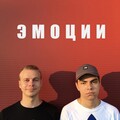 Pirogovchan、John Blast - Эмоции