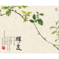 赵家珍、李聪农、王次恒、瑞鸣音乐 - 幽思   古琴曲