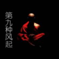 寂静物语 - 第九种风起第十五集：缘分，是一场无法说破的命运和注定