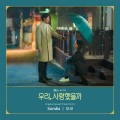 Sondia - Still