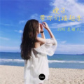 DJRE、虞姬、Y2002 - 嫂子带你们摇起来