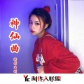 BGHY苏刚 - Relaxing kaif (硬派)