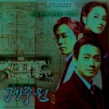 张慧珍 - We Live
