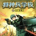 口袋故事 - 第9章，失踪的客机