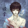 诺言Jason - 晚安曲-男神伴你入睡