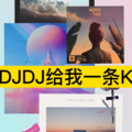 2019抖音神曲超有节奏感车载CD (Remix)