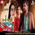 Jignesh Kaviraj、Hitesh Sobhasan、Harjit Panesar - Taj Banavu Koni Mate