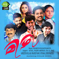 Sithara、Zia Ul Haq - Mizhikalilenthe Naanam