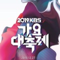 축제이어라 (Live At KBS歌谣盛典 2019/12/27)