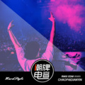 潮牌电音 - Heartbeat (Extended Mix)