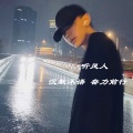 听风人 - Ariana Grande
