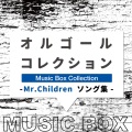 Relax Lab - GIFT (Music Box)