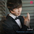 Zohid - Почему