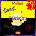 Malin1k - Pikachu (Explicit)