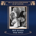 Sergey Lemeshev - Oh, My Deary, Fair Maiden