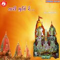 Hashmukh Patadiya、Traditional - Tari Murti Re Chhe Jo