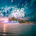 Tibor - Остров