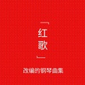 琴歌王子Cai - 我和我的祖国 (即兴伴奏版)