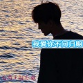 凡离、刘志雄 - 最火热搜RUPLM