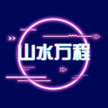DJ小星星 - 巴塞上头