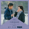 젊은 연인들 (Young Lovers)