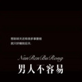 皮卡丘丘 - Pumping Up Clouds (Remix)