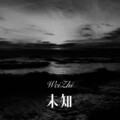 浪子.. - 雨中的恋人