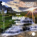 LYncherL坐标系 - 李祥晖-新的起点 (LYncherL我是李长基 remix)